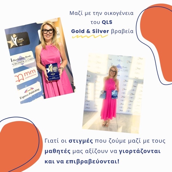 Η μουσική, το θέατρο, ο λόγος, οι παρουσιάσεις, όλα αποκτούν νέο νόημα όταν οι μαθητές εκφράζονται, συνεργάζονται, ανακαλύπτουν τον εαυτό τους